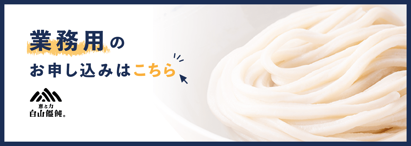 業務用サンプルのお申し込みはこちら